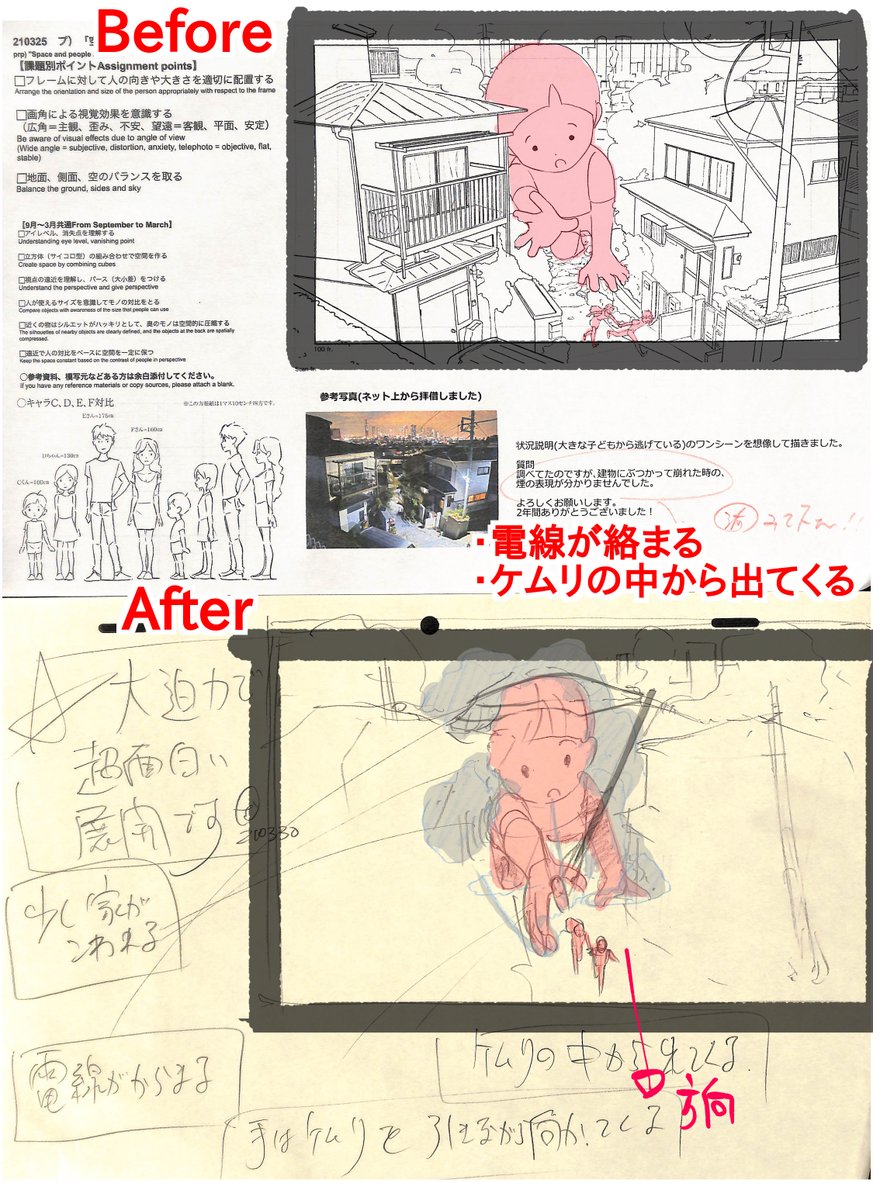 【周囲の反応で巨大感を出す】
・電線に絡まる
・煙をまとわりつけるなど
※20年4月プロコース「空間と人・自由」添削例より 