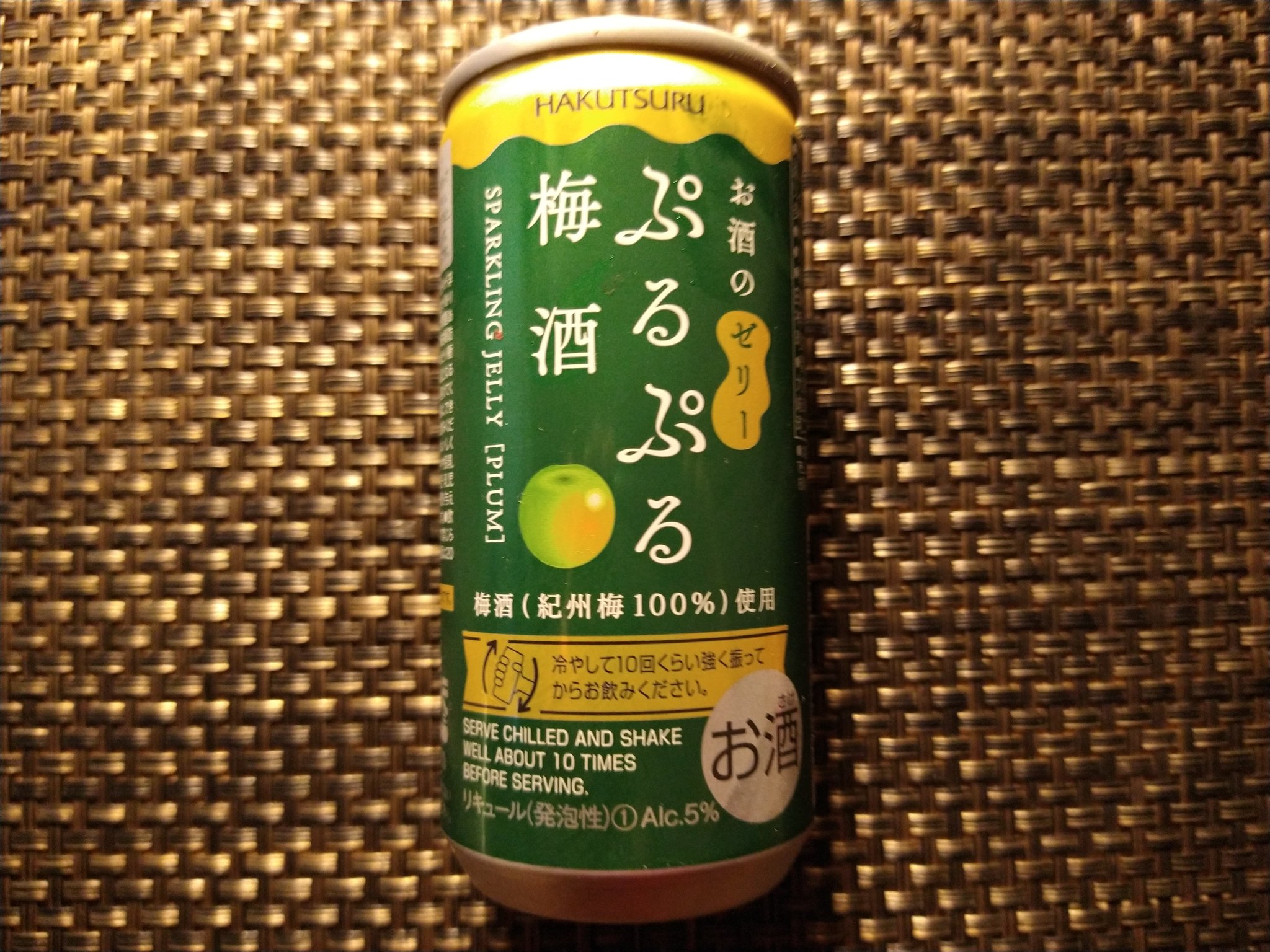 どっかの中の人 白鶴酒造 お酒のゼリー ぷるぷる梅酒 をカシュッ W T Co Gcxpzpofec Twitter どっかの中の人 白鶴酒造 お酒のゼリー ぷるぷる梅酒 をカシュッ W T Co Gcxpzpofec Twitter