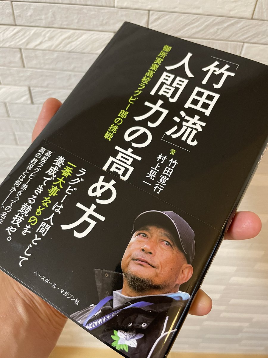 yskz514's tweet photo. 竹田先生が本を出版されました。
#ベースボール・マガジン社 https://t.co/HvmlVYHEQp