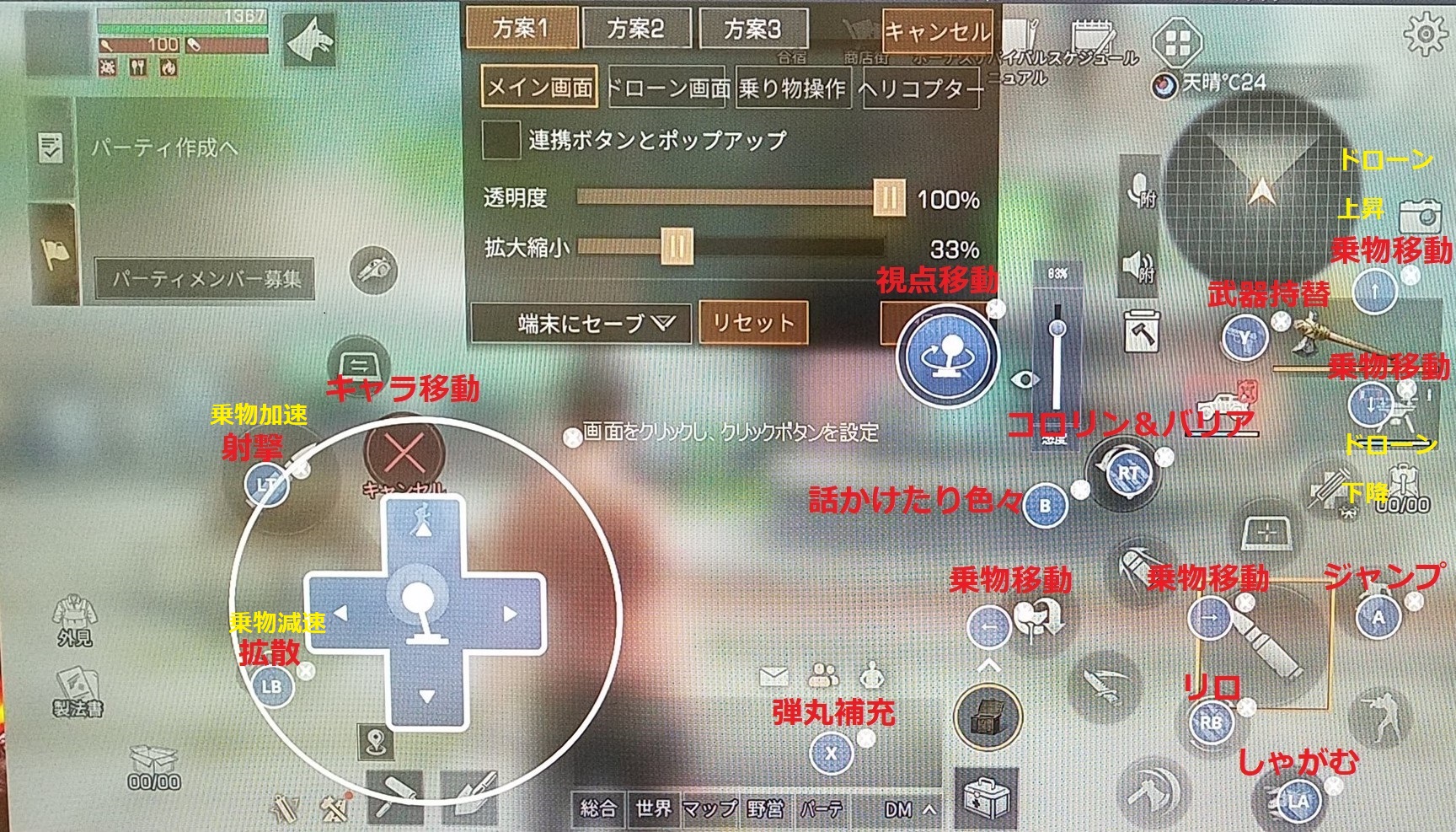 コントローラー設定 Twitter Search Twitter