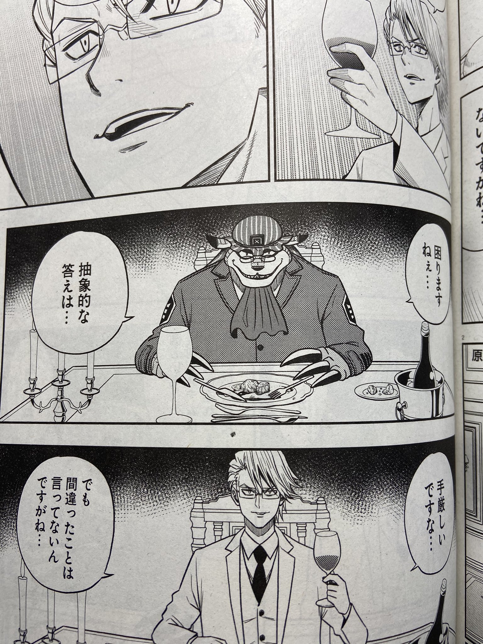 加茂ユウジ 単行本発売中 宣伝 本日発売コミックフラッパー5月号 ヘルドクターくられの科学はすべてを解決する 38話載っています 危険高まる関西圏 グル氏と亜留間氏は密会 器用にフォーク持つなぁ エーミールとゾムも動き出す