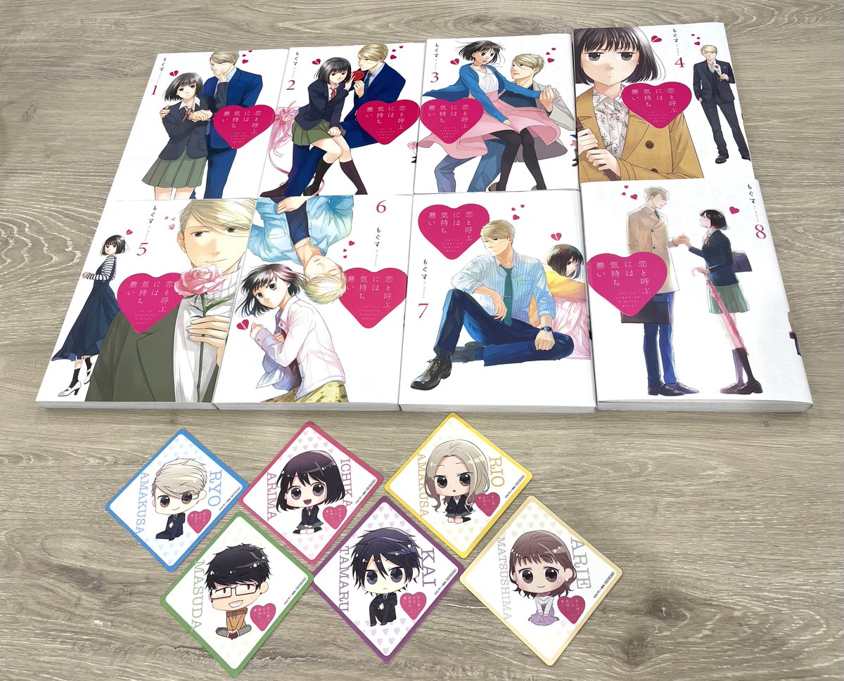 Tvアニメ 恋と呼ぶには気持ち悪い 恋きも 放送開始記念 今夜22時より順次放送開始 アニメと合わせて楽しみたい原作全巻 コースターセットを1名さまにプレゼント 応募方法 このアカウント Koikimo Anime をフォロー このツイートを Tvアニメ 恋と呼ぶには気持ち悪い 恋きも 放送開始記念 今夜22時より順次放送開始 アニメと合わせて楽しみたい原作全巻 コースターセットを1名さまにプレゼント 応募方法 このアカウント Koikimo Anime をフォロー このツイートを