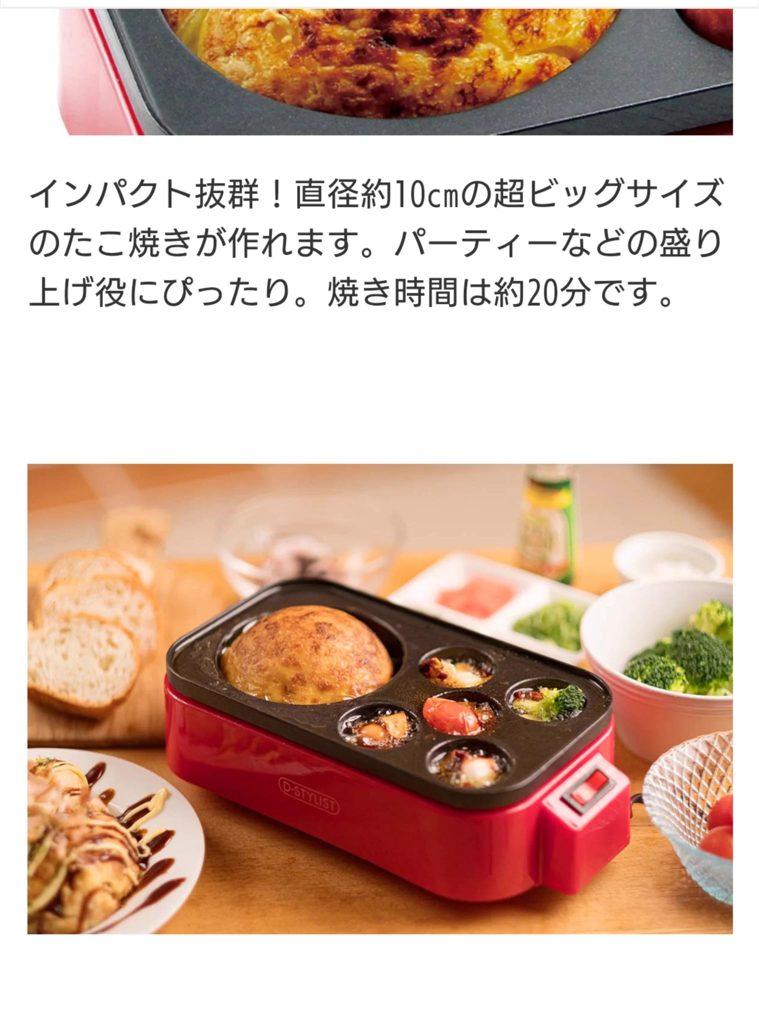 @s_dlsk @tekkou0 それをつくるならこれお薦めです。
ギガたこ焼き器 