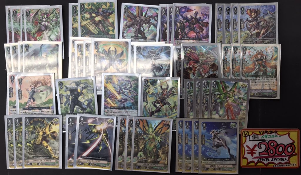 ヴァンガード デッキ入荷情報】 「ダークイレギュラーズ」「メガ