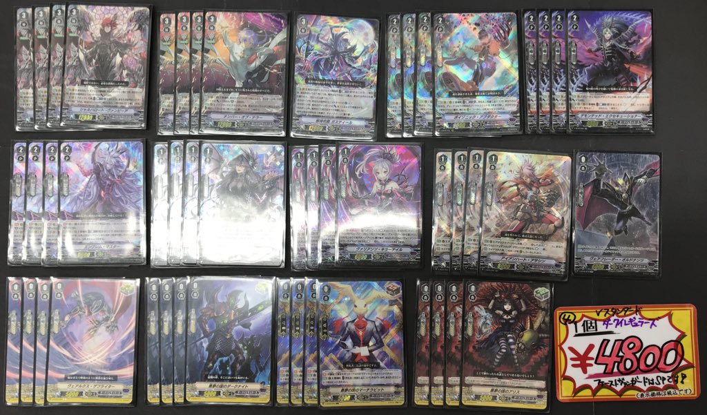 【Vスタン】 ガンニングコレオ デッキ 50枚 高レア有 Vスタン】 ガンニングコレオ デッキ 50枚 高レア有 Vスタン】 ガン