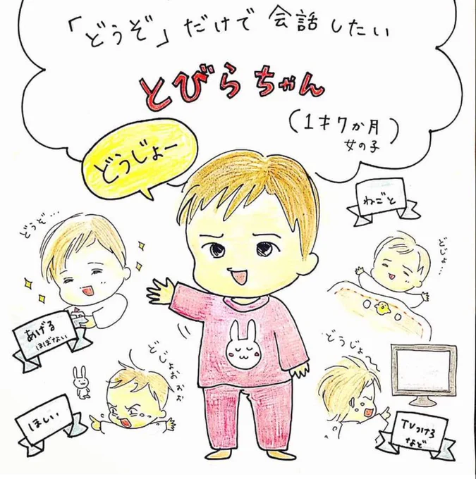 今日でアカウント作成してちょうど1年です!
いつも読んでくれてありがとうございます🙇‍♀️

①初めて投稿した絵です。
この絵がバズって表紙になって書籍化する予定でしたが、そんな甘くなかった。(リプ欄へ続く)

#コルクラボマンガ専科 