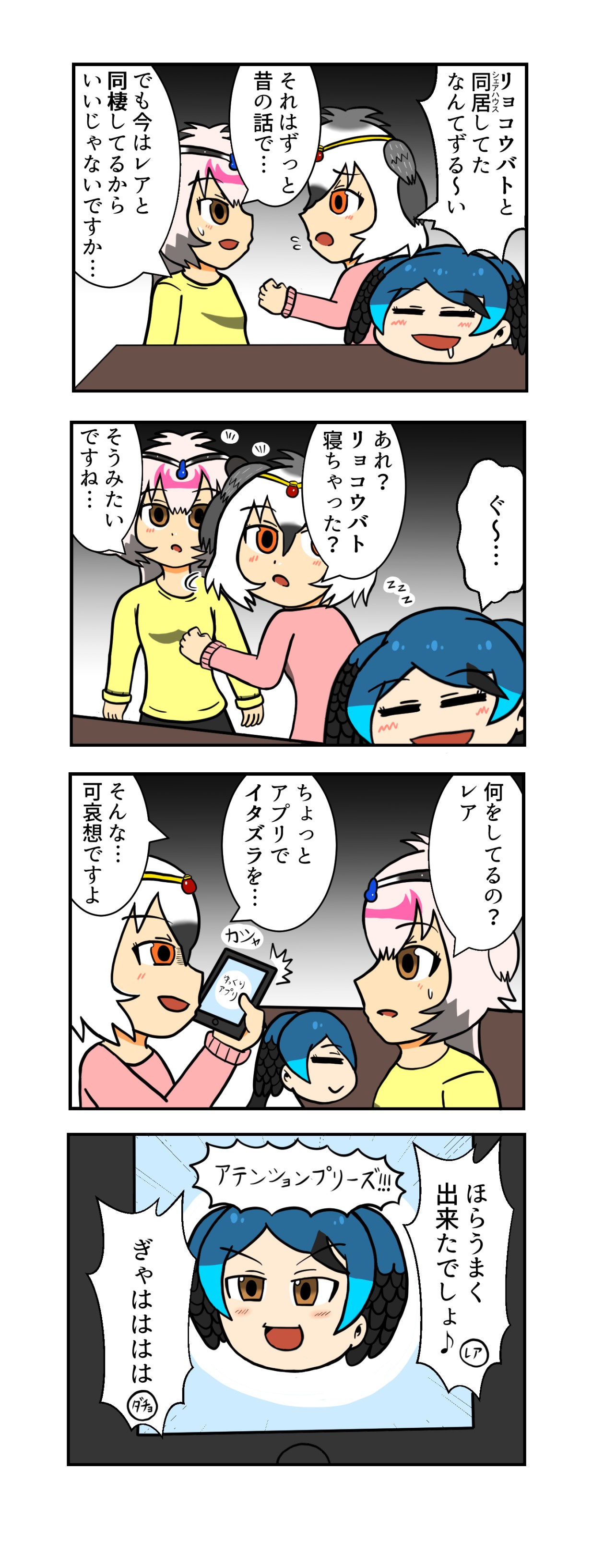 たいすけ リョコウバトが泊まりに来たダチョウさん2 けものフレンズ3 けもフレ3 T Co Mq0qyb6z5e Twitter