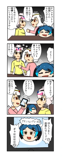 リョコウバトが泊まりに来たダチョウさん2
#けものフレンズ3 #けもフレ3 