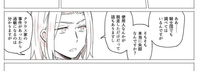 @PixivF_TL 探偵ドラマに出てくる刑事並みのぽんこつ 