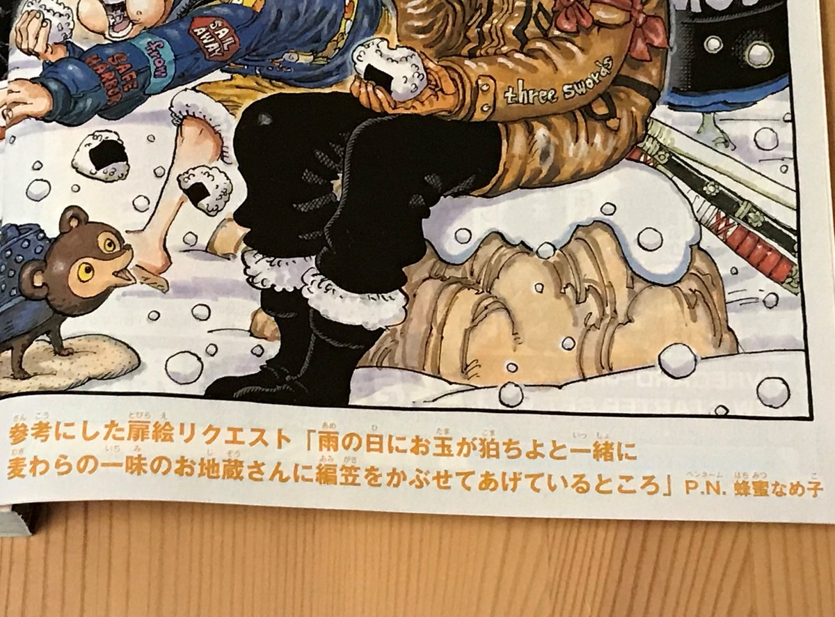 One Piece 第1009話 奈落 感想まとめ Wj18号 21 4 5 Togetter