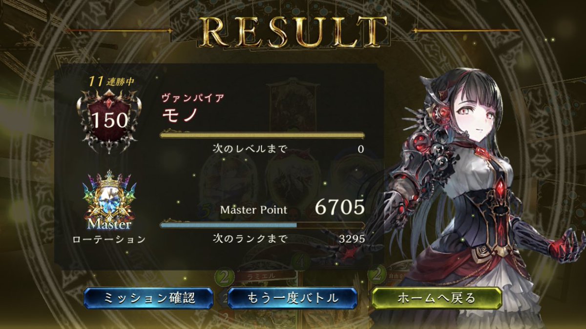 暗黒のウェルサローテーションヴァンパイア11連勝 使い魔豆腐 シャドウバース連勝まとめ 暗黒のウェルサローテーションヴァンパイア11連勝 使い魔豆腐 シャドウバース連勝まとめ