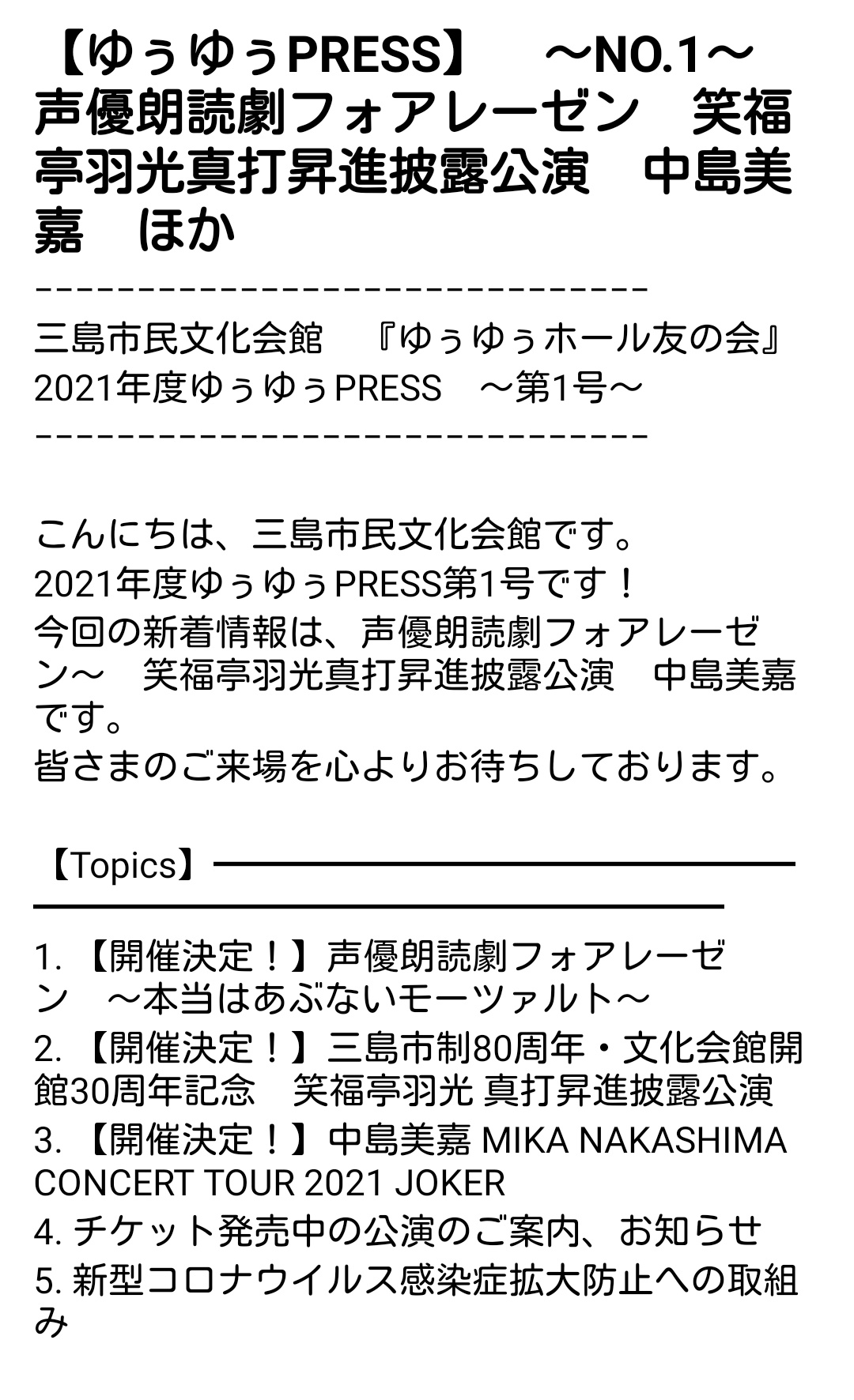 トーヴ 改装後の三島市民文化会館は気になるが波長合うイベントは無し またロシアのサーカス見たい 声優は誰も知らない 中島美嘉さん即完売しそう Glamorous Skyは05年 映画nanaも 16年前 トーヴ 改装後の三島市民文化会館は気になるが波長合うイベントは無し またロシアのサーカス見たい 声優は誰も知らない 中島美嘉さん即完売しそう Glamorous Skyは05年 映画nanaも 16年前