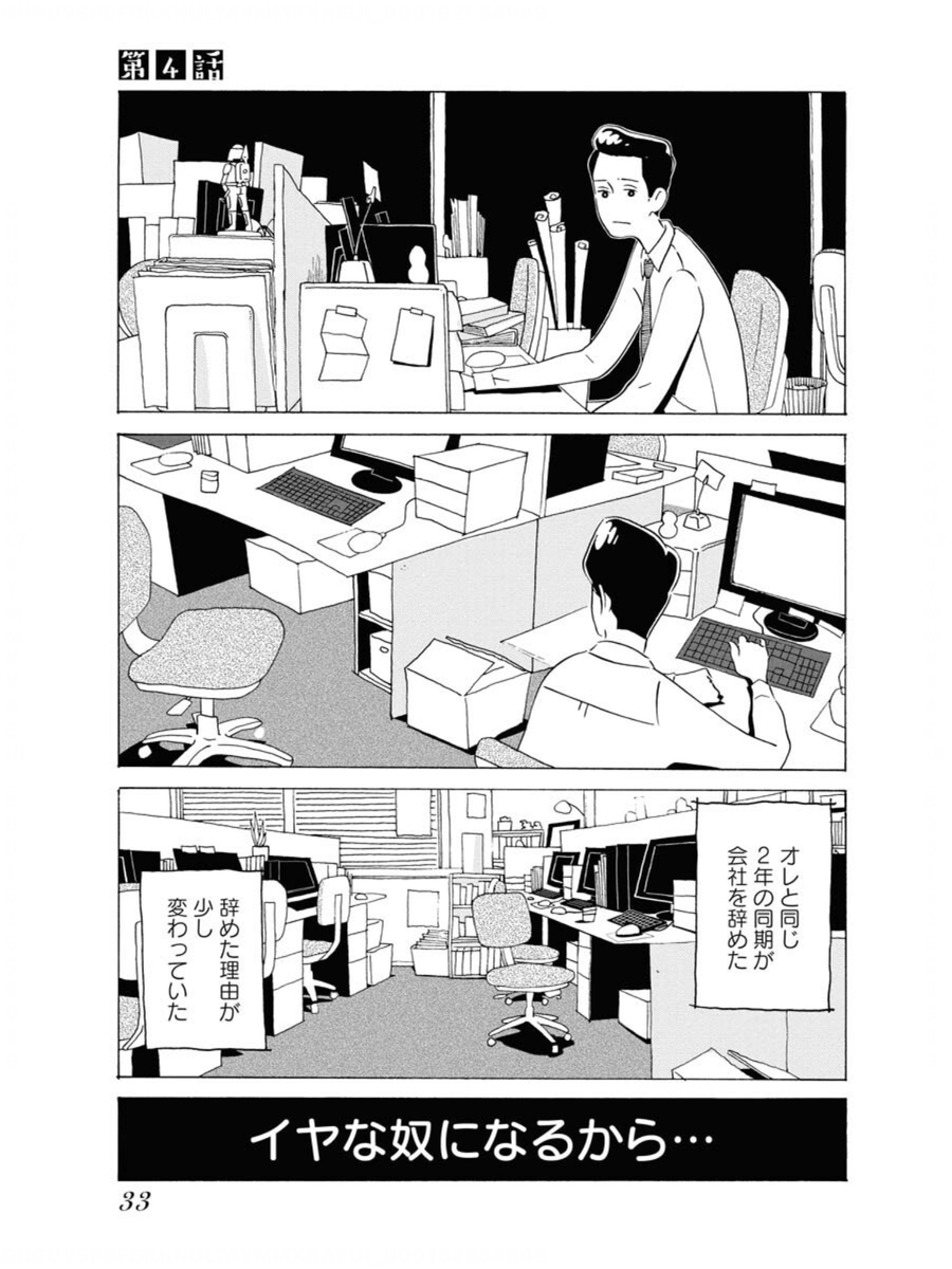 4話(1/2) 