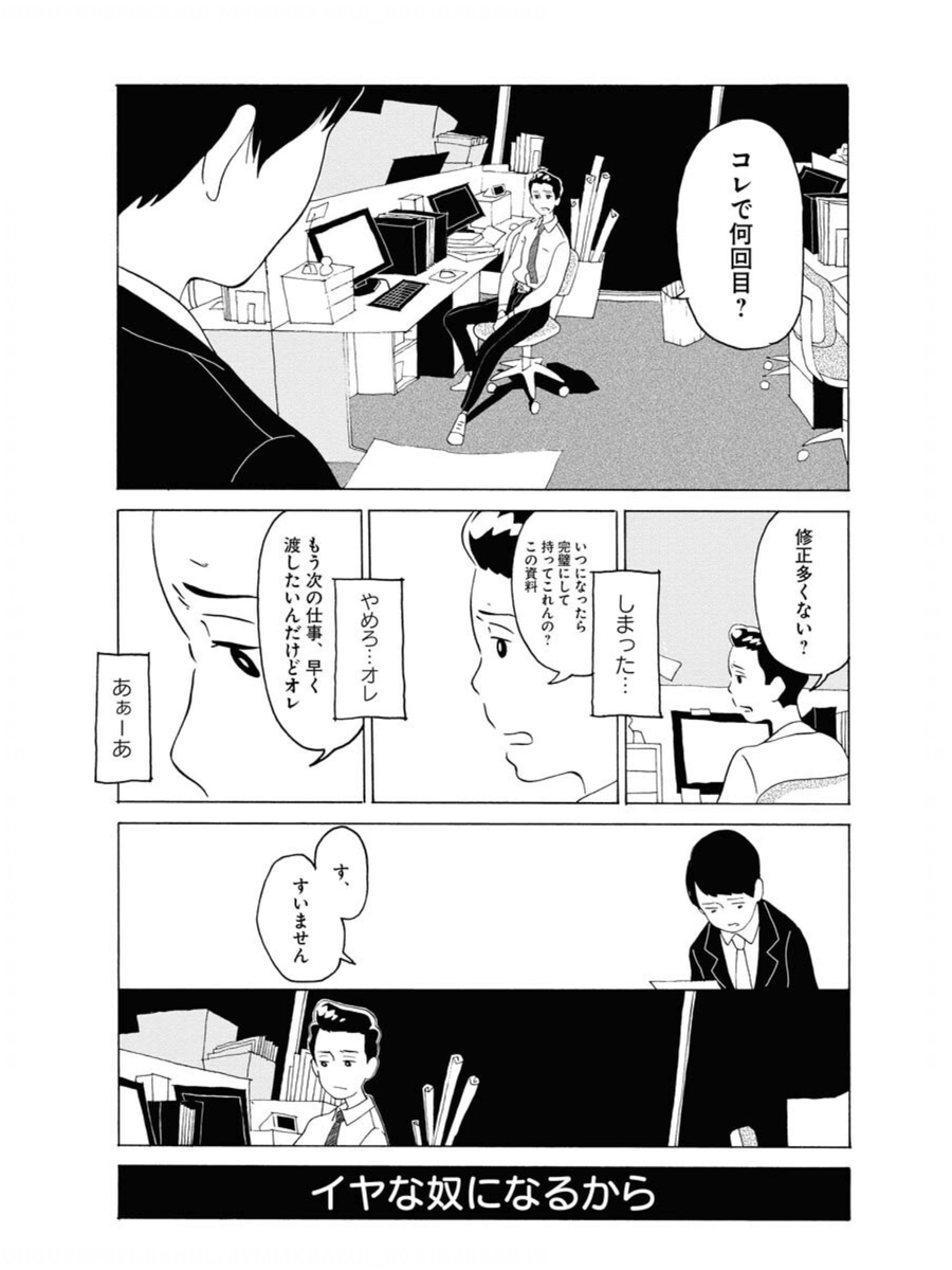4話(1/2) 