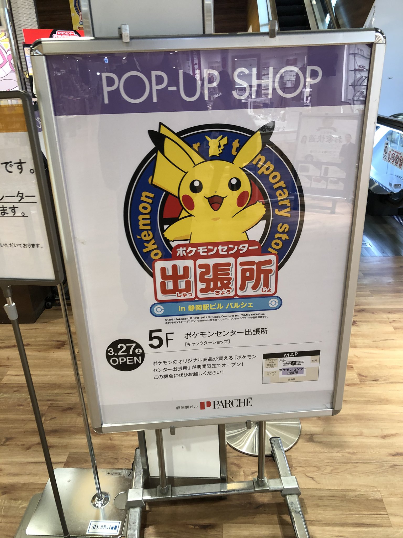 ツチノコ7 A Twitter 仕事終わりー 帰りに静岡パルシェで開催中のポケモンセンター出張所へ ぬいぐるみたくさん種類あるんだね 今度買おっかな ポケモンは第4世代までやってた 水ポケモン好きで キングドラ ミロカロス最高ー 金銀で りゅうのウロコ