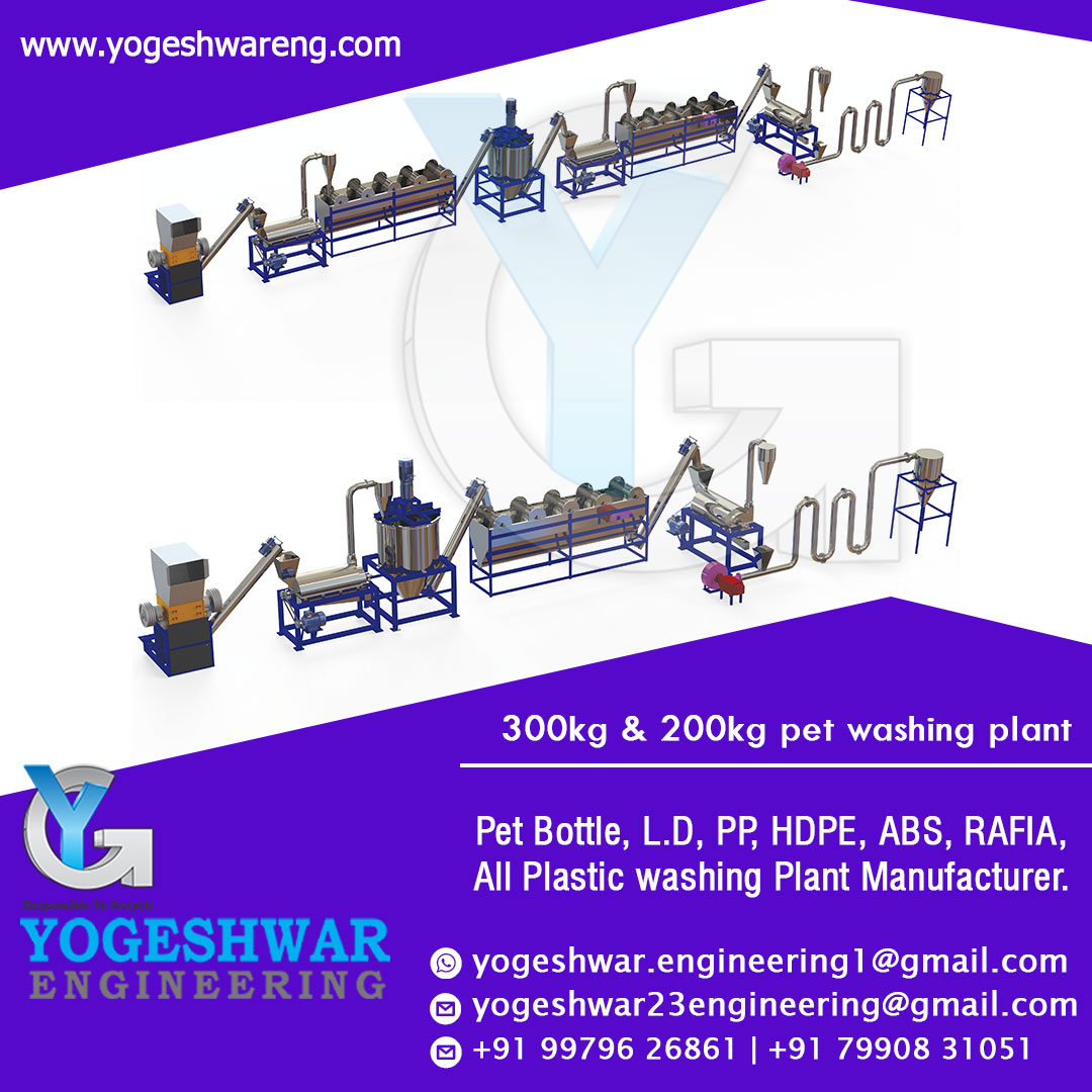 YogeshwarEngin2's tweet photo. #AllPlasticwashingPlant #Petbottlewashingplant #AutomaticPetbottlewashingplant #BeltConveyor #ScrewConveyor #PETFloatingTank #PETCrystallizer #PPFloatingTank #AirBlower #PETWashingLine #PETWashingPlant #CycloneDustCollector #PETGrindingMachine #PlasticDryerMachine https://t.co/m4eM385Lr6