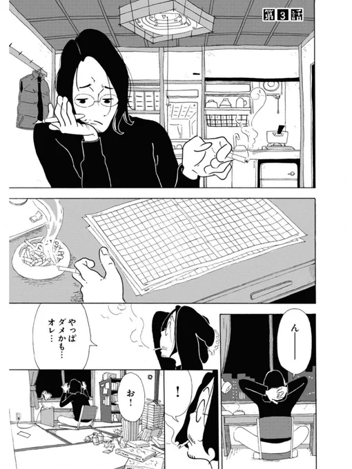 3話(1/2) 