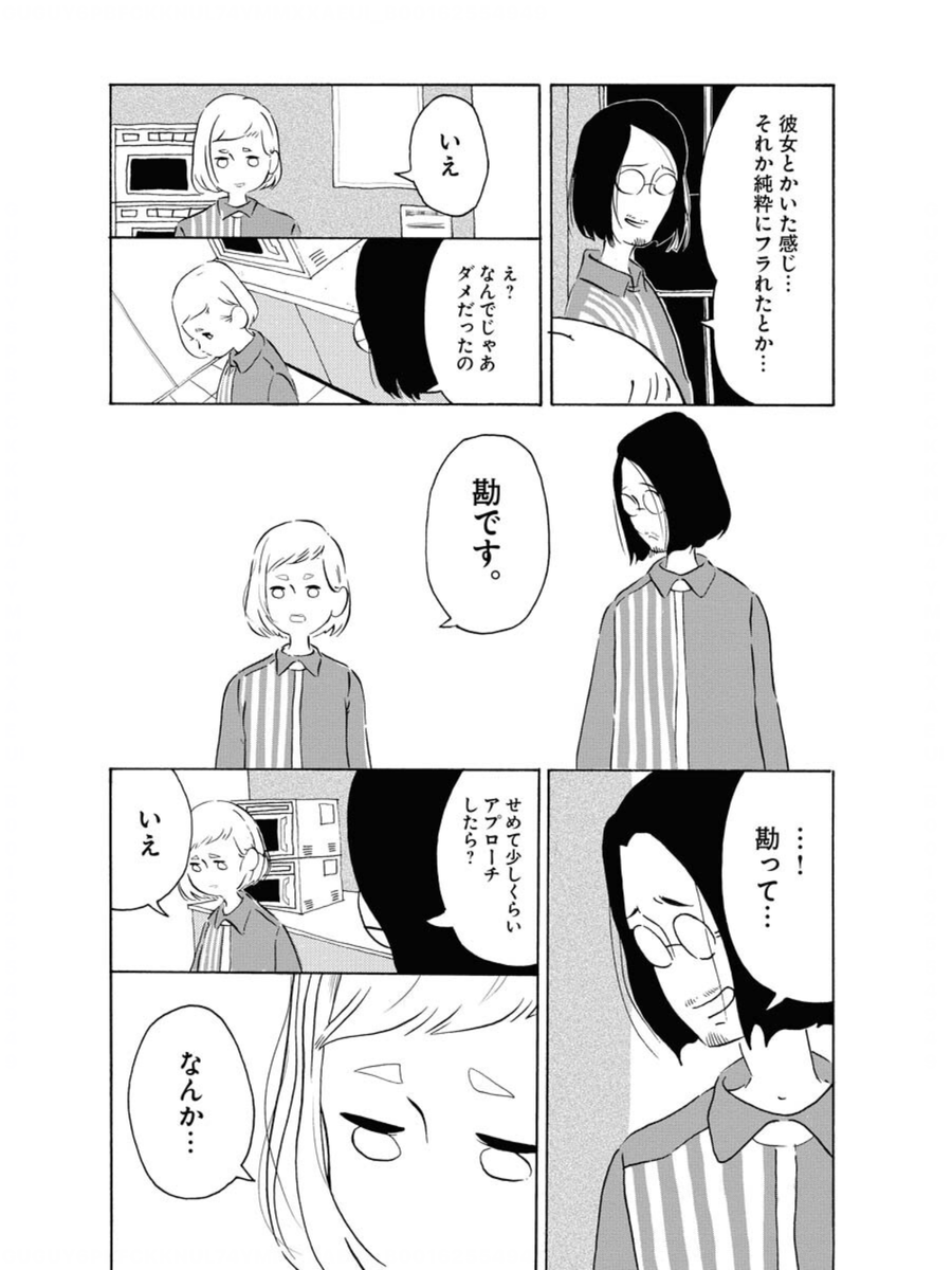 3話(2/2) 