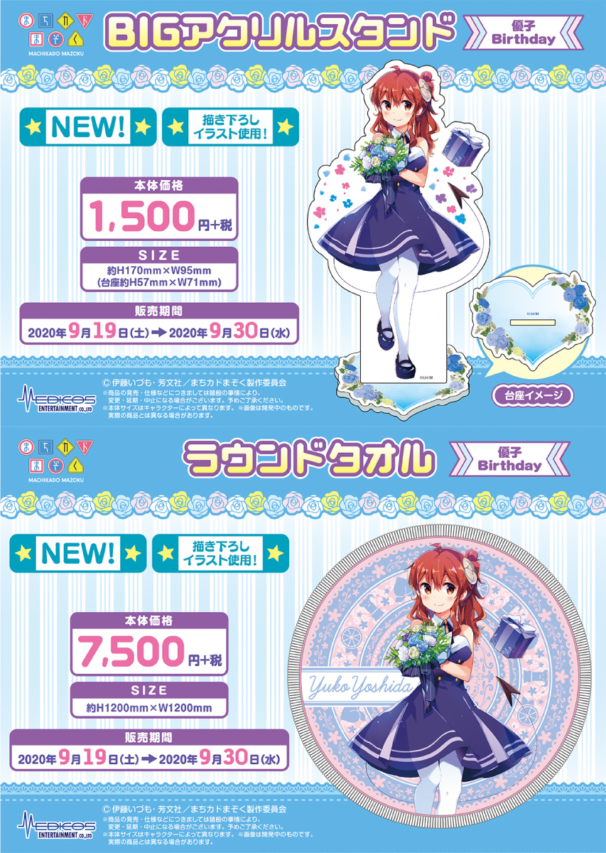 Tvアニメ まちカドまぞく 公式 Machikado Staff Twitter