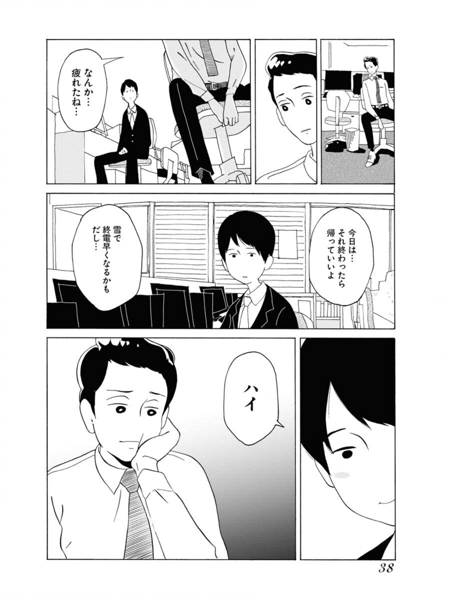 4話(2/2) 