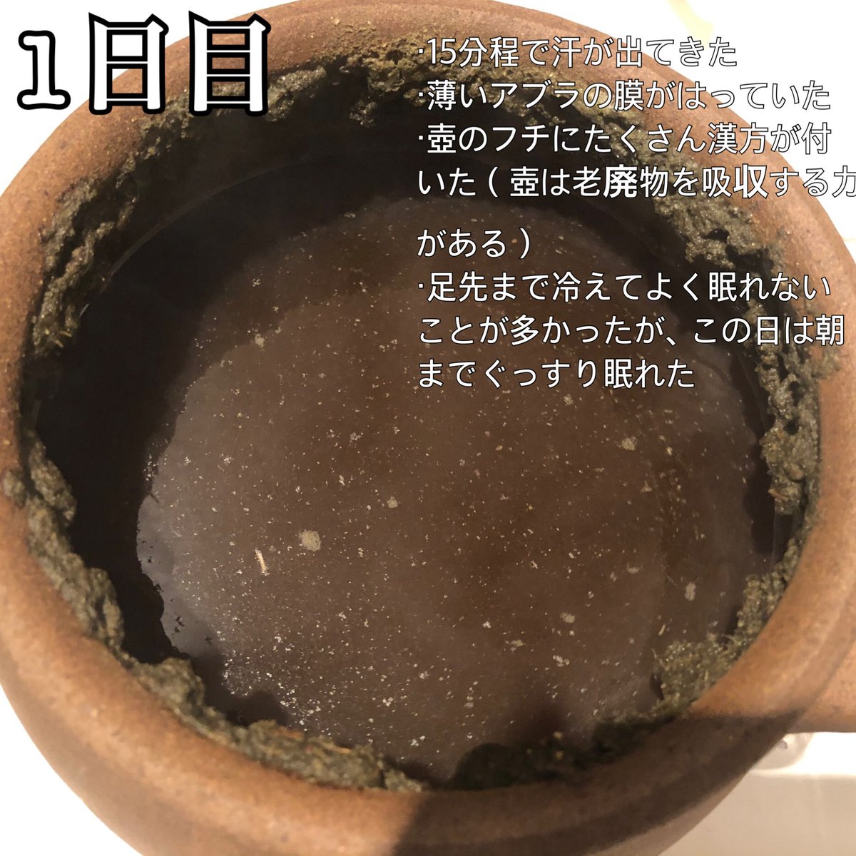 黄土よもぎ蒸し 黄土よもぎ蒸し
