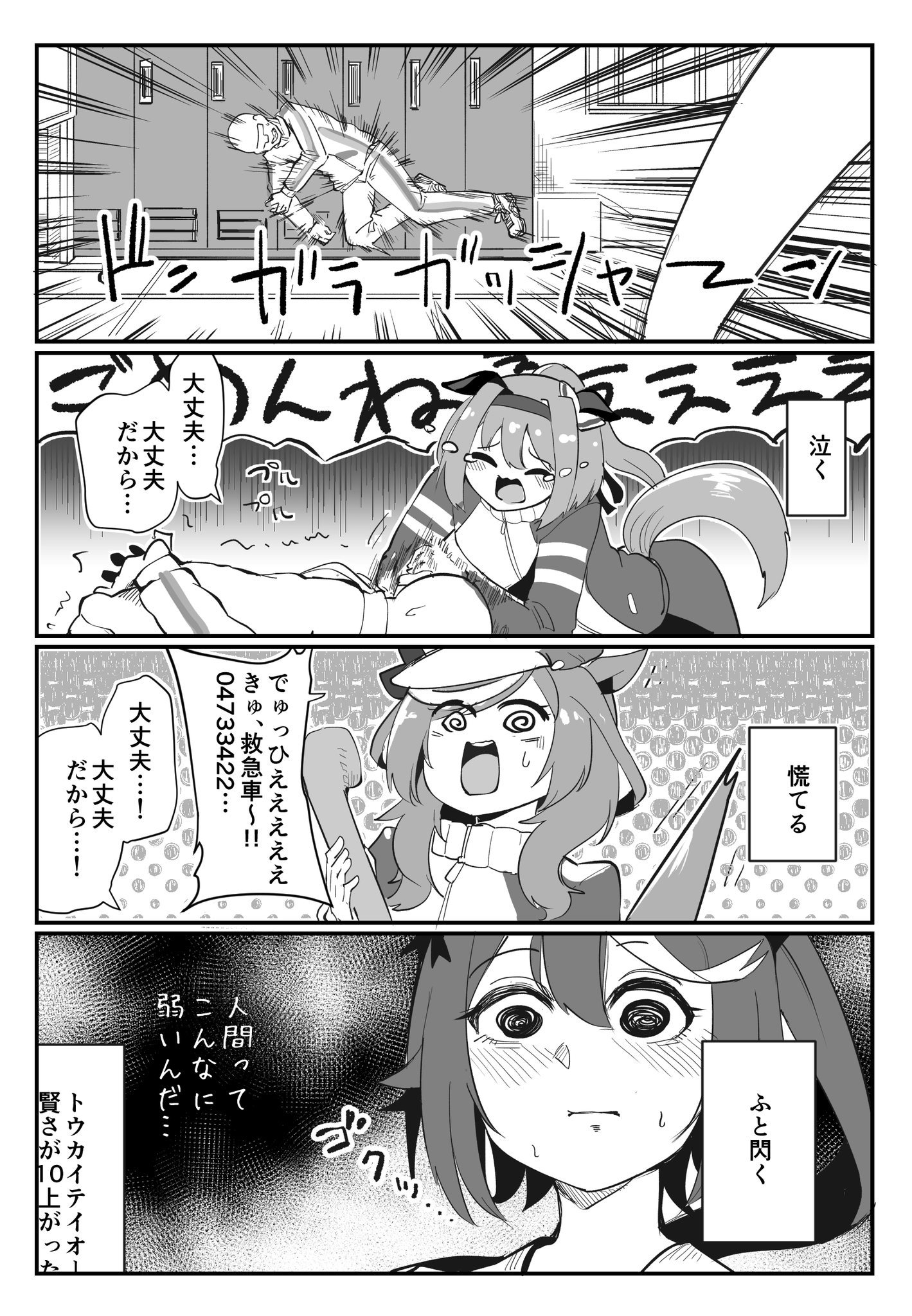 シー サイド なにかの拍子にトレーナーを突き飛ばしてしまった時の反応 T Co Aokutzwc3p Twitter