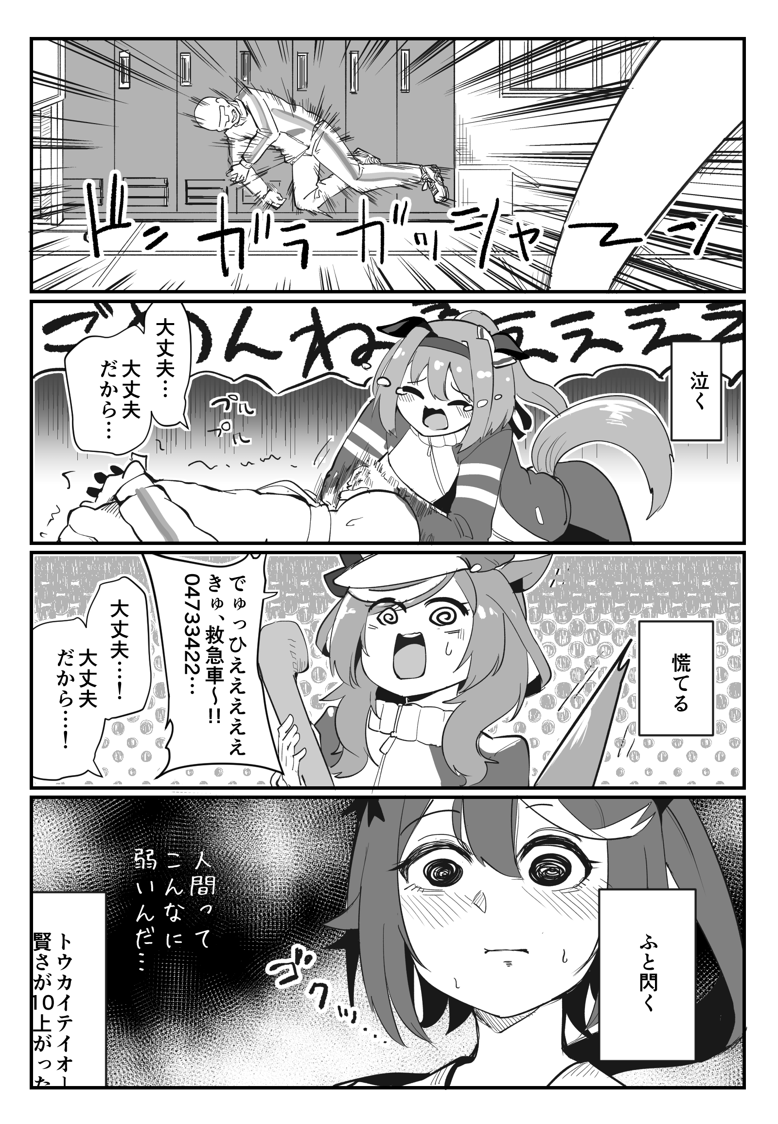 シー サイド お仕事募集中 なにかの拍子にトレーナーを突き飛ばしてしまった時の反応 T Co Aokutzwc3p Twitter