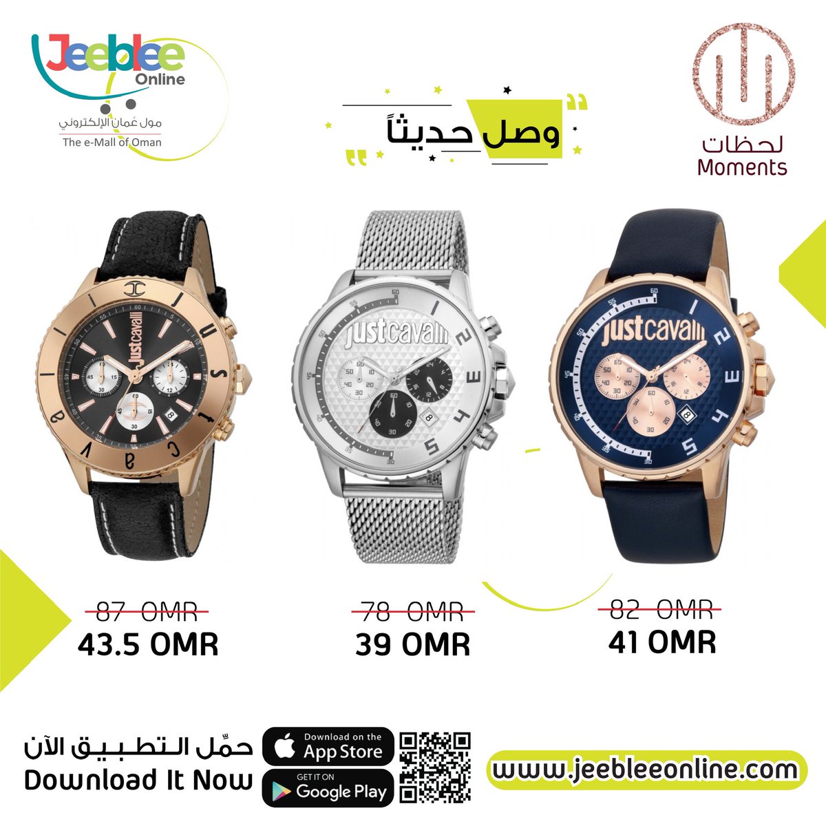 Jeebleeonline's tweet photo. استمتع بالعروض 🥰✨
تسوق الآن من الفرع الإلكتروني لمحل لحظات 
 في جيبلي اونلاين.
#مول_عمان_الإلكتروني 
اشتر الآن 🛒 

https://t.co/XVeLGIR8HN

Shop Now 

🛒from the e-Branch of Moments on Jeeblee Online 
 # Oman_E Mall 

#جيبلي_اونلاين #مول_عمان_الإلكتروني https://t.co/upapxCLSq3