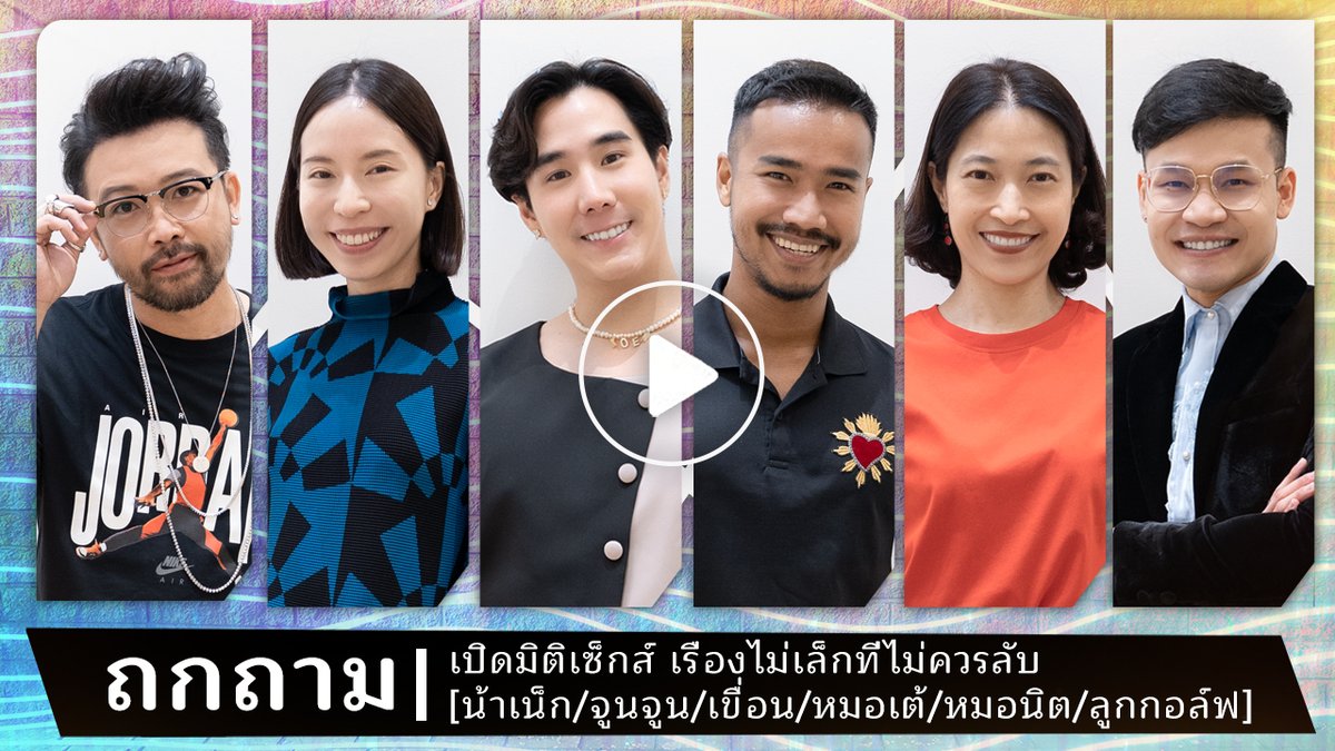 ถกถาม tweet media