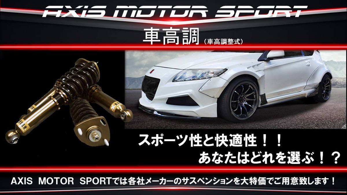 Axis Motor Sport Axis Japan In Twitter