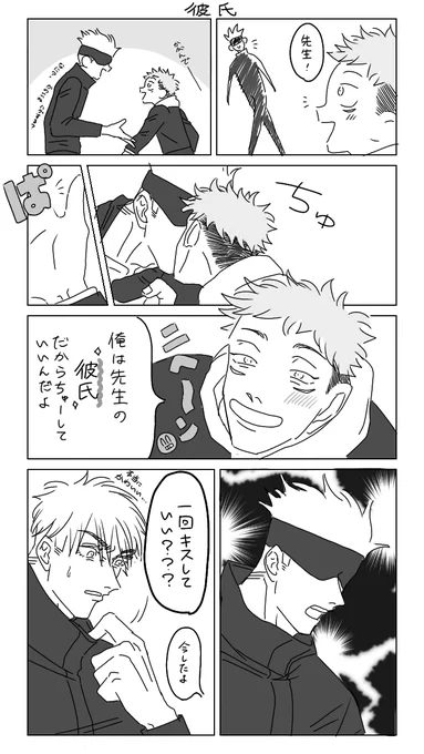 五悠 