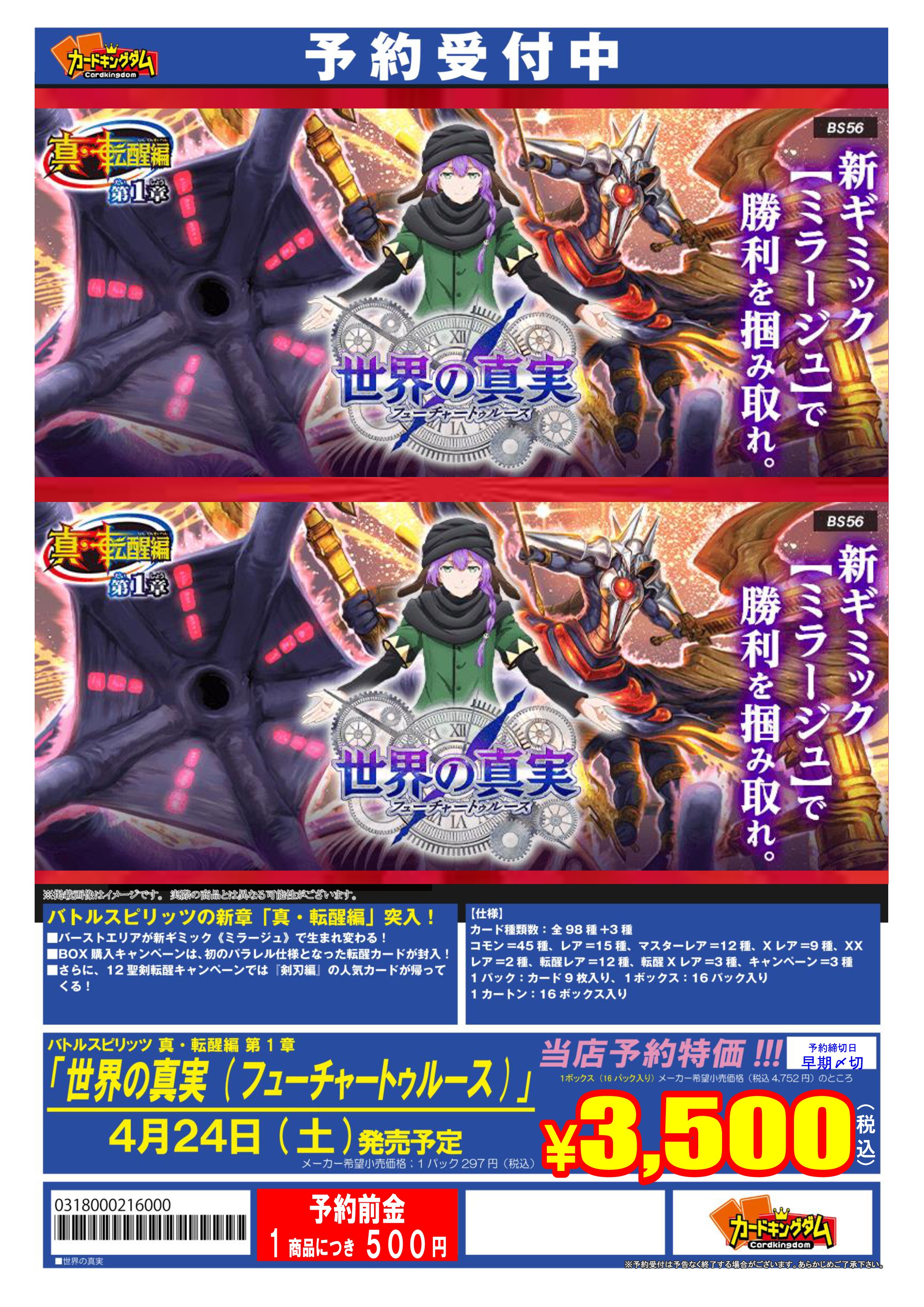 カードキングダム溝の口店 バトスピ 好きの呟き 今回の紹介は オラクルxiii オーバーデス 前回紹介した ザ デス に関連したミラージュですね セット時1ドローは勿論 ザ デス を含むカードがいればダメージが飛ぶ強力な一枚
