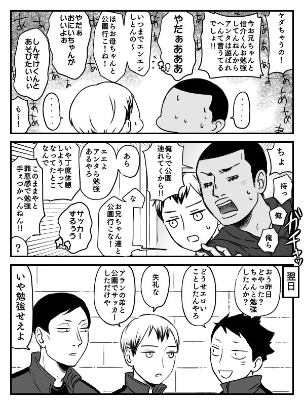 誕生日間に合わなくてンァアアアってなった誕生日全然関係ない北アラです??

※弟くんを捏造しています
※弟とは13〜15歳くらい離れている設定です 
