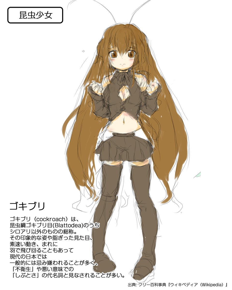 けろん Gp倉庫 昆虫擬人化 昆少女全身立ち絵続き3 やっととりあえず今まで描いた全種の立ち絵揃いました ラフとは言え7人描くのはしんどい オリキャラ 擬人化 創作イラスト 昆虫少女 ラフイラスト ラクガキ ニーソ 立ち絵 けろん Gp倉庫 昆虫擬人化 昆少女全身立ち絵続き3 やっととりあえず今まで描いた全種の立ち絵揃いました ラフとは言え7人描くのはしんどい オリキャラ 擬人化 創作イラスト 昆虫少女 ラフイラスト ラクガキ ニーソ 立ち絵