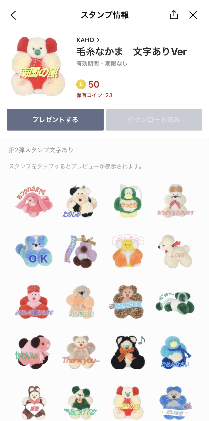 Kaho New Lineスタンプ 載せ直しすみません Lineスタンプ第2弾ができました 文字ありverと 文字なしverの2種類あります 見やすさ 使いやすさを考えなおかつ可愛い最高にお気に入りです 文字ありver T Co Qzfq5xfnse 文字なしver