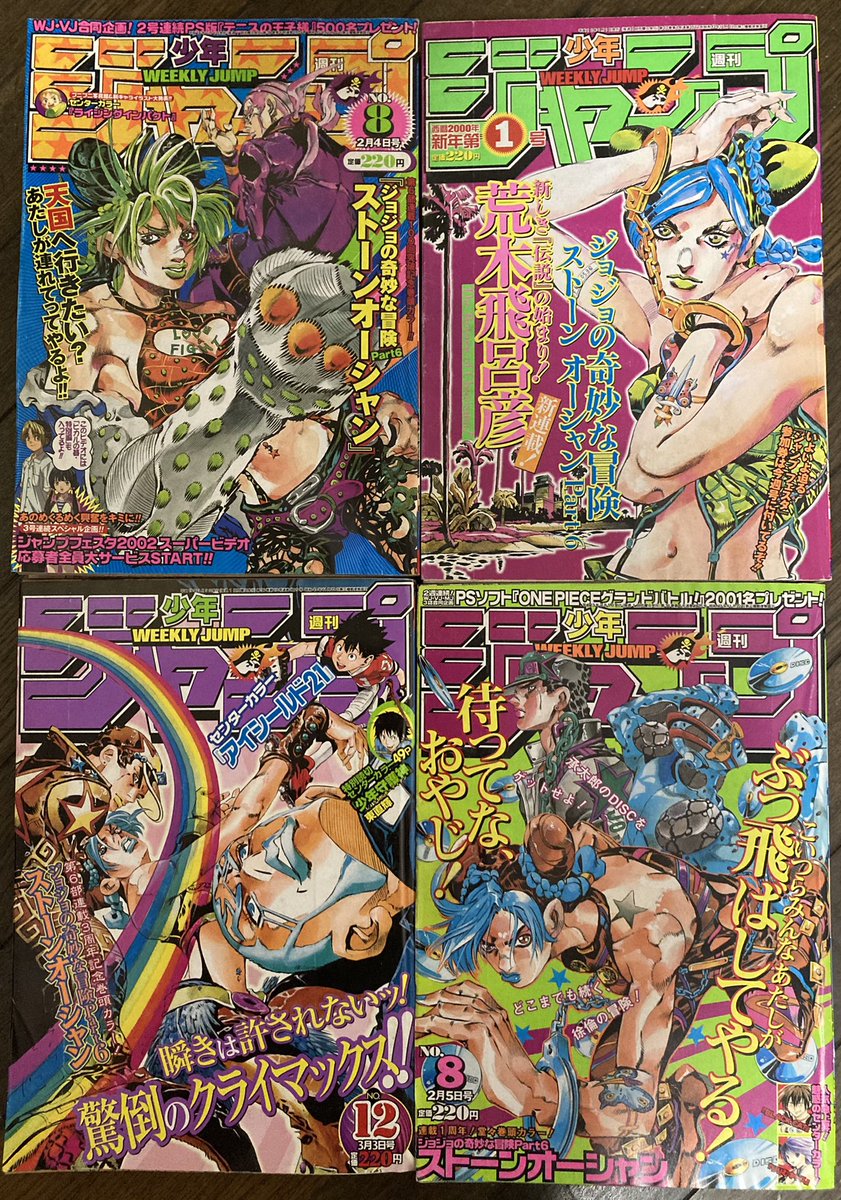 ストーン 感想 考察 最新情報まとめ みんなの評価 レビューが見れる ナウティスモーション 23ページ目