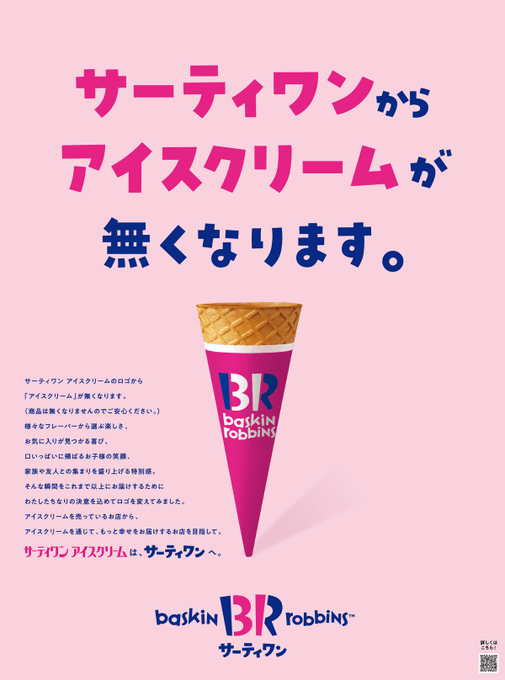 新ロゴのtwitterイラスト検索結果