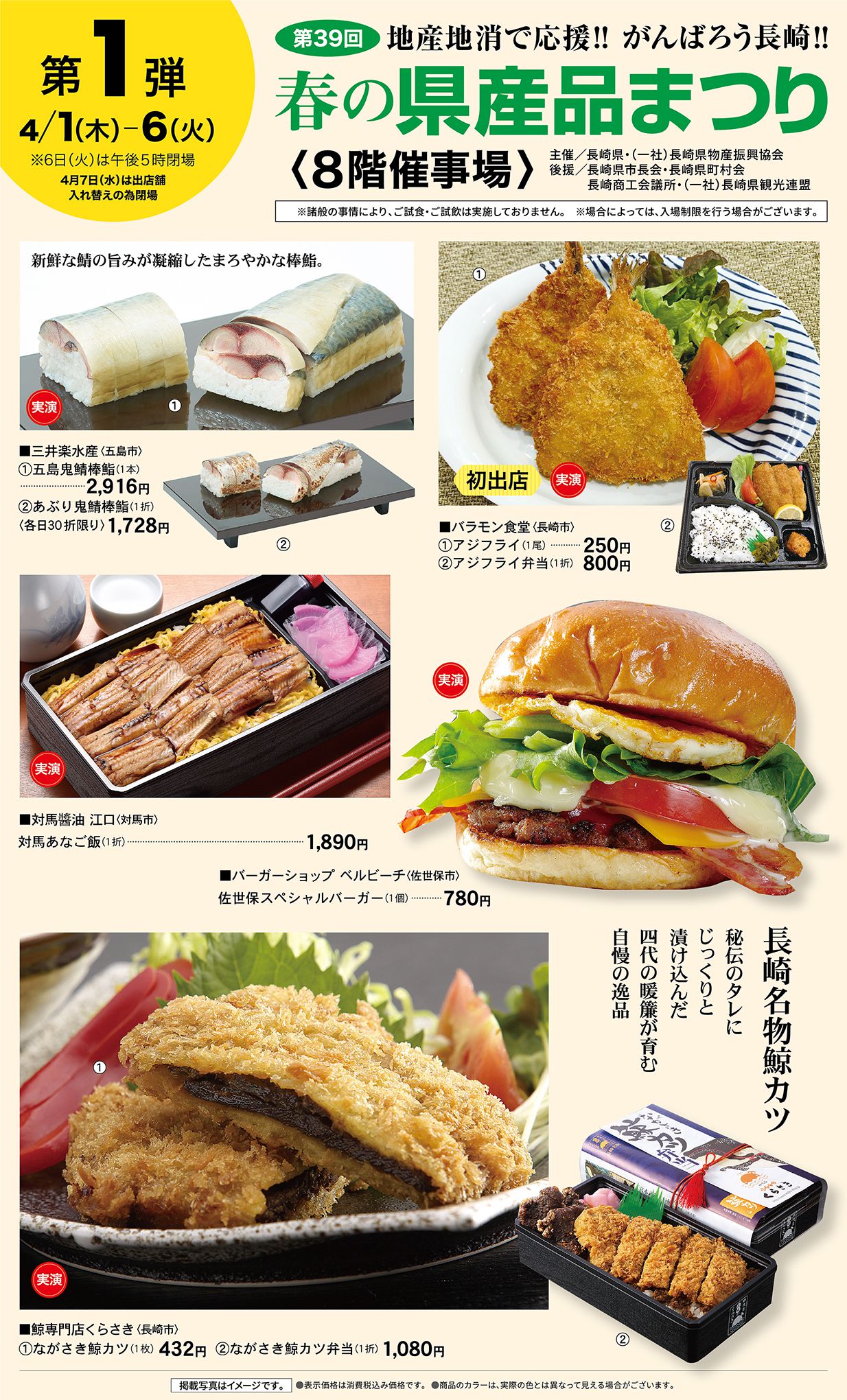 長崎スイーツ グルメ On Twitter 浜屋百貨店さんで開催中の 第39回 春の県産品まつり 第1弾 出店中の ベルビーチ さん 佐世保市 佐世保バーガーとレモンステーキサンドのセット880円 ベルビーチ Bellbeach 佐世保 佐世保バーガー レモンステーキ 長崎 浜屋