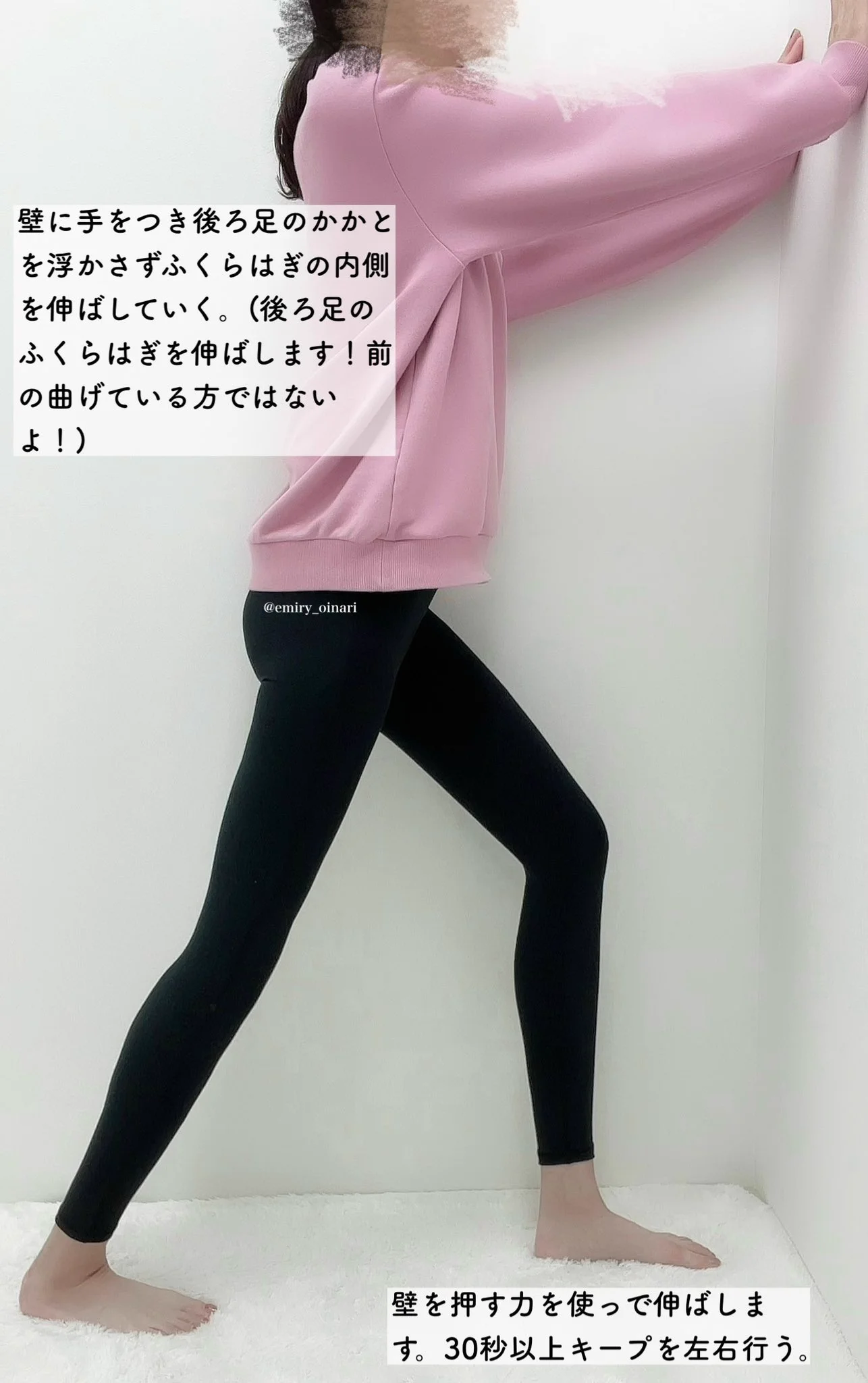 ふくらはぎを細くしたい方！自分のふくらはぎのタイプを知った上でストレッチを！