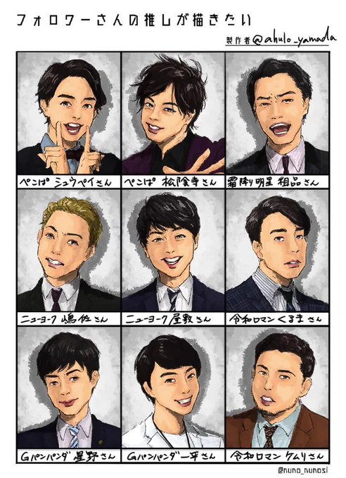 【4枚目】
#フォロワーさんの推しが描きたい 