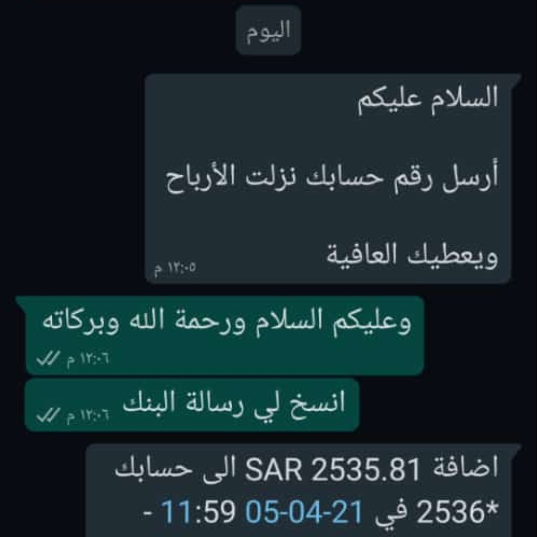 بيع اسهم المكتتبين في مصرف الريان O500251313 Riya Twitter