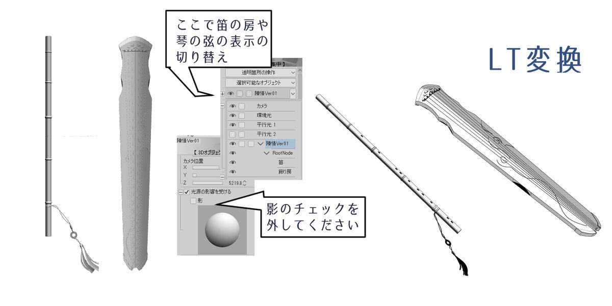 【お知らせ】避塵/隋便/忘機琴/陳情っぽいクリスタ3D素材を使いたい方がいらっしゃいましたら声をかけてください😊
フォロワーかつプラベッターのリスト限定です。(すでにリスインされてる方は申請不要です)
リスト限定のページにダウンロードのページとパスを記載しています(続く→)