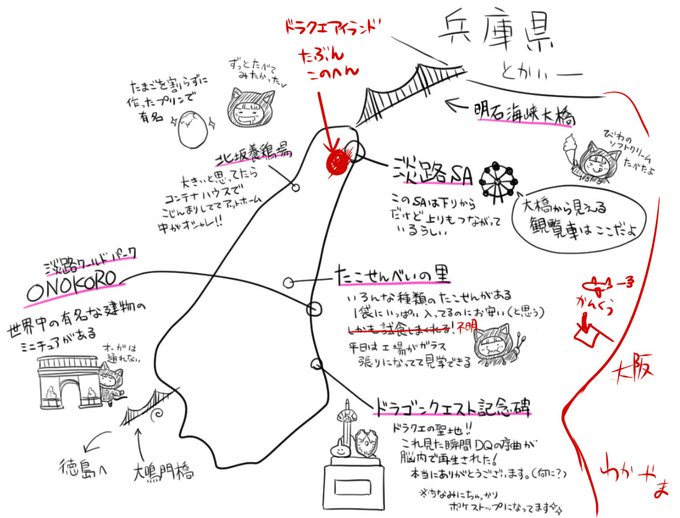 Twoucan 淡路島ドラゴンクエストアイランドいきたい の注目ツイート イラスト マンガ Twoucan 淡路島ドラゴンクエストアイランドいきたい の注目ツイート イラスト マンガ