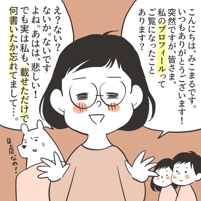今描いてる子育て漫画に、自分の「好き」をプラスしてみることにしました。

#コルクラボマンガ専科 
#漫画が読めるハッシュタグ 