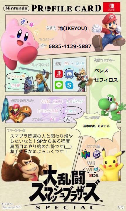 IKE_you_SP's tweet photo. スマブラを通じていろんな方と繋がればと！
エンジョイでもガチでも楽しくいきましょー(￣▽￣)
一応メインは魔境まで登れて、全キャラVIPまではやっております！
(名ばかりVIPもいますが…)
よろしく！
#スマブラ自己紹介カード
#スマブラSP自己紹介カード
#スマブラsp https://t.co/Zqsd9ds1AE