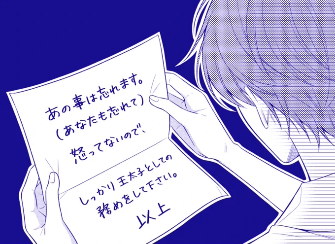 ?本日更新?
『プリンセス執事』第5話①&amp;先読み5話③が更新されました!先週からの高速で王子のメンタルが復活する回です〜!
今週もよろしくお願い致します!?
#プリンセス執事 