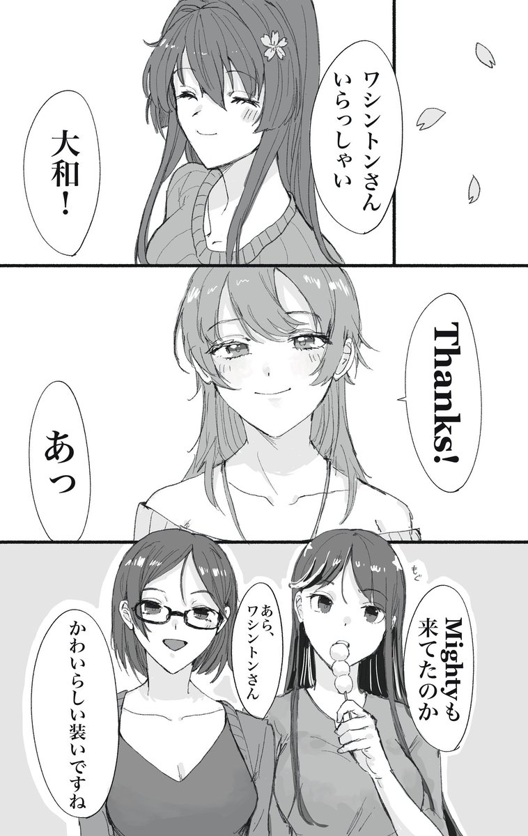 ダコワシお花見漫画です 