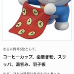 ドラえもんがポケットから取り出す道具で一番多いものは…？なんと茶碗とイカだったw