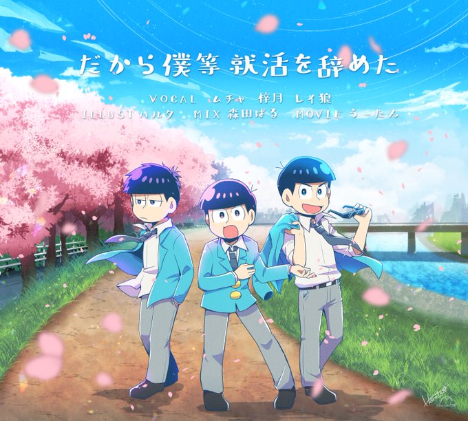 おそ松さんのtwitterイラスト作品 19 おそ松さんのtwitterイラスト作品 19