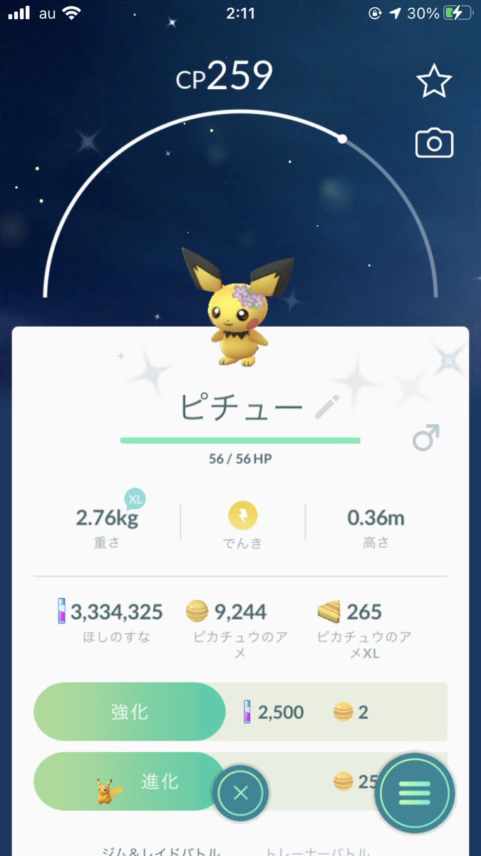 ポケモンgo ヒコザルの色違い 入手方法と実装状況 攻略大百科 ポケモンgo ヒコザルの色違い 入手方法と実装状況 攻略大百科